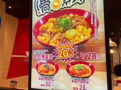 -食其家·牛丼咖喱(太阳宫店)