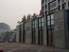 门面-宁海食府(大剧院店)