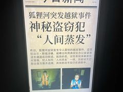 -逃脱反斗城沉浸剧情密室(北京路店)