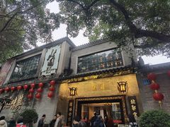 -北园酒家(小北路店)