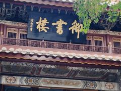 -南岳大庙