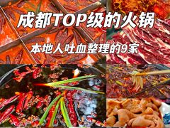 -星鸿社重庆老火锅