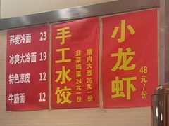 -孟记粥铺·家常菜·烧烤·粥(亚运村店)