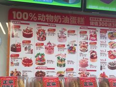 -味多美蛋糕(义和庄地铁店)