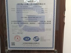 -企巴兔·注册公司代理记账