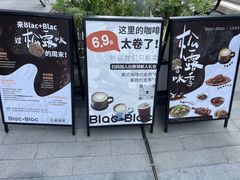 -Blac+Blac(中海环宇荟店)