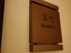 -逸林轩中餐厅(中信泰富朱家角锦江酒店)