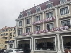 -北戴河转鱼·炒螃蟹酱餐厅