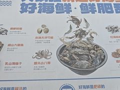 -大锅强·蒸海鲜青岛菜(吾悦广场店)