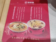 -喜家德虾仁水饺(华强天虹店)