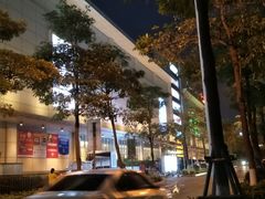 -五缘湾悦都汇购物中心
