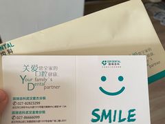 -固瑞齿科·口腔·种植·矫正(恒隆分院)