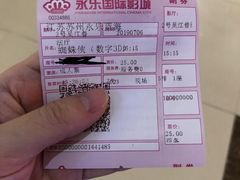 -幸福蓝海和乐影院(吴江吾悦广场店)