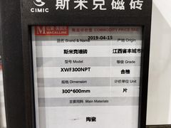 -红星美凯龙(上海沪南店)