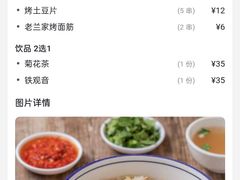 -清真·老兰家(兴善寺西街总店)