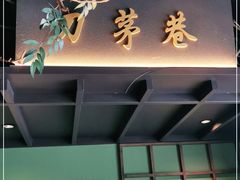 门面-上名堂·鱼头好吃(体育场路店)