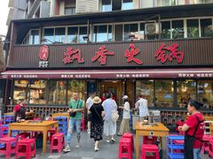 -飘香火锅(玉林西路店)