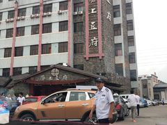 -淮上豆府(水厂路店)