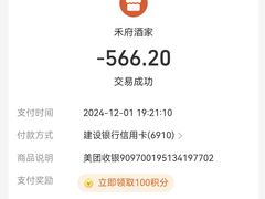 -禾府酒家·传统广府味(番禺店)