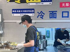 -韩麦大冷面(桂花街直营店)