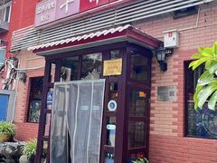 -十锦园