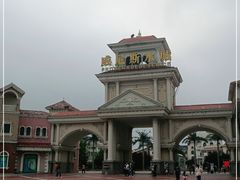 -青岛方特梦幻王国