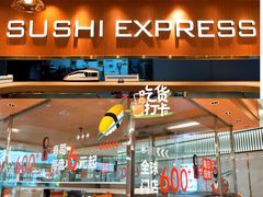 -争鲜回转寿司(天府广场-今站PLUS店)