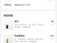 -喜茶(北京五棵松华熙店)