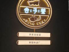-舍予茶(桂林路店)