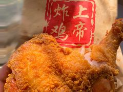 -上帝炸鸡(食品街店)