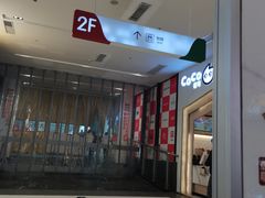 -CoCo都可(砂之船奥莱店)
