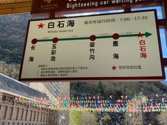 -叠溪松坪沟景区