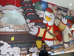 -鸭得堡老鸭汤·鸭血粉丝(南京博物院店)