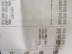 账单-皇鸽餐厅(龙塘市场分店)