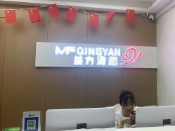 -成都苗方清颜专业祛痘