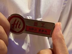 -海底捞火锅(玉桥商业广场店)