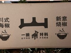 -三出山火锅(万象天地店)