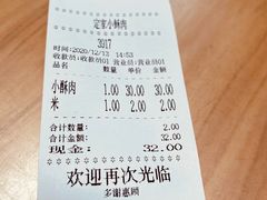 -定家小酥肉·清真(回民街店)