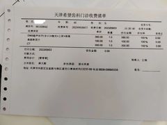 -希望齿科(河西店)