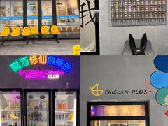 -chicken plus韩国炸鸡(城阳店)