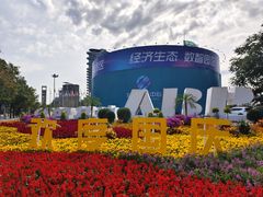 -红色盛宴酒楼(科丰桥店)