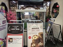 -名善山珍·野生菌汤锅(文殊院店)