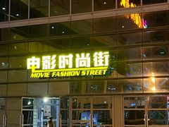 -香巴拉云南餐厅(华莱坞店)