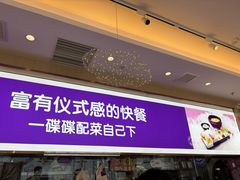 -过桥缘·过桥米线(北京望京万象汇店)