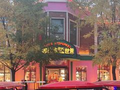 -沈阳方特欢乐世界
