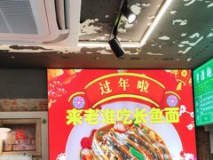 -飨府.老淮面馆.自营(清河路店)