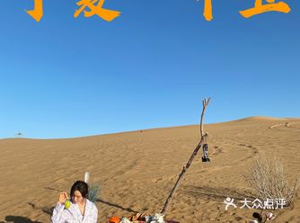中国版摩洛哥→去沙漠赴一场盛宴️