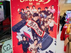 -寰映影城(朝阳合生汇杜比影院店)