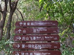 -千佛山风景名胜区