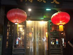 门面-天兴居(鲜鱼口街店)